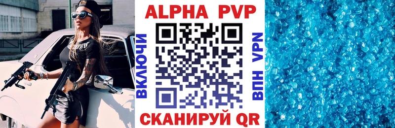 A-PVP СК КРИС  где продают   Иланский 