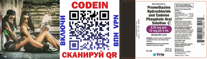 нарко площадка официальный сайт  Иланский  Codein Purple Drank 