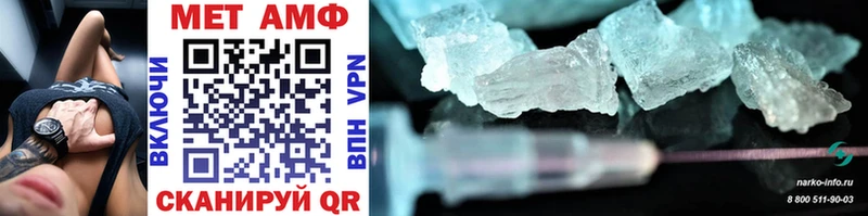 Первитин Methamphetamine  Иланский 