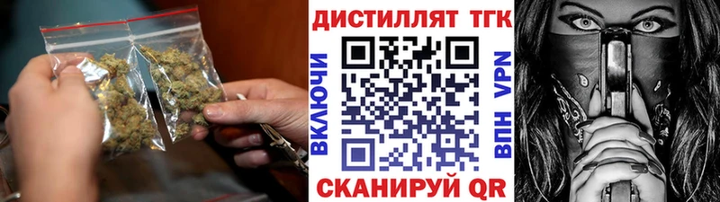 Дистиллят ТГК концентрат  закладка  МЕГА как зайти  Иланский 